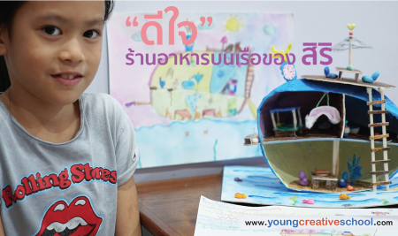 Home - Young Creative School