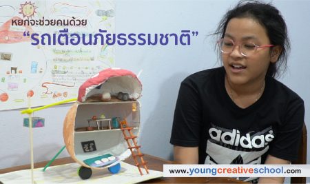 Home - Young Creative School