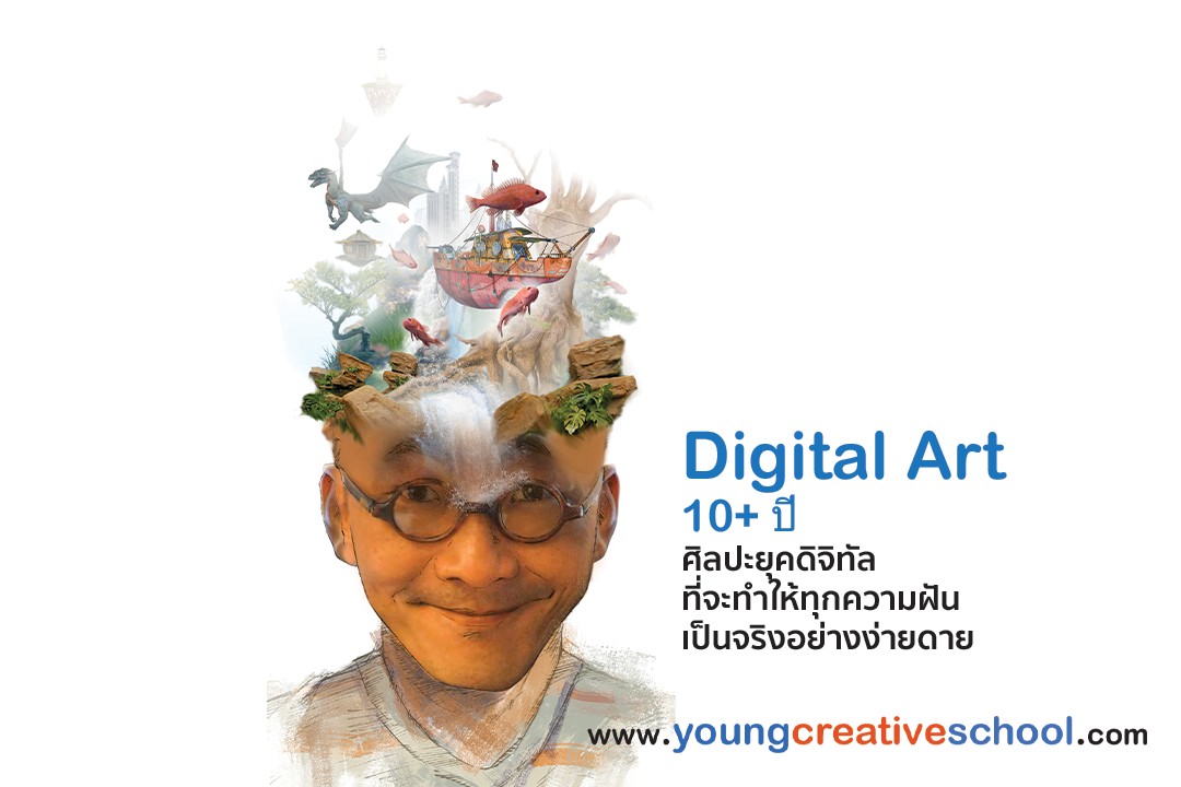 Digital Art - Young Creative School